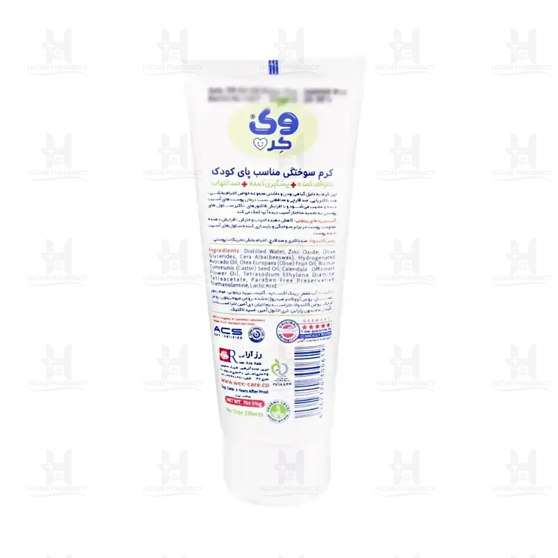 کرم پیشگیری کننده سوختگی پای کودک وی کر 75 گرم